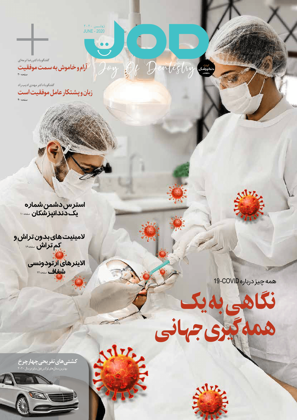 Joy of Dentistry — issue 1