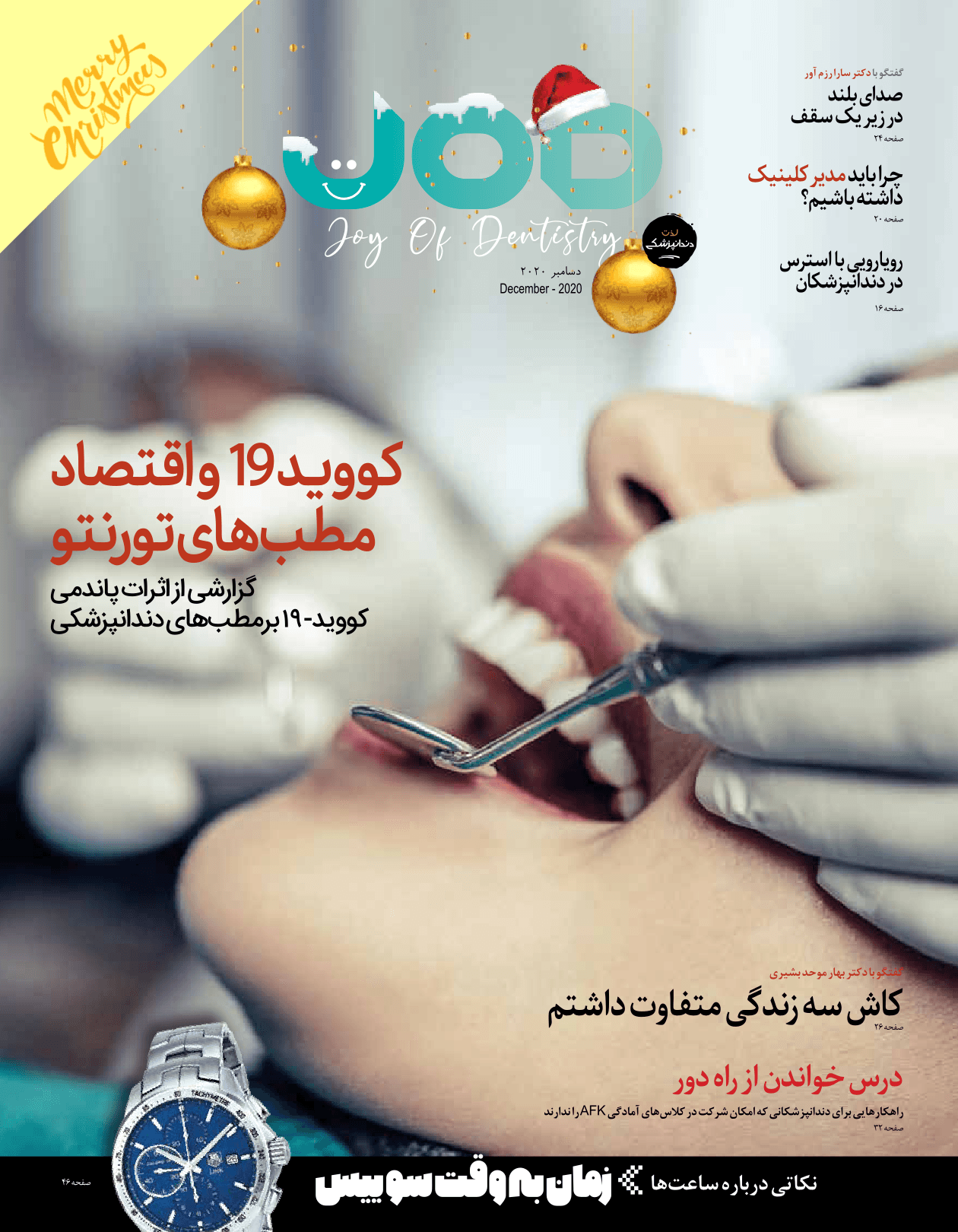 Joy of Dentistry — issue 3