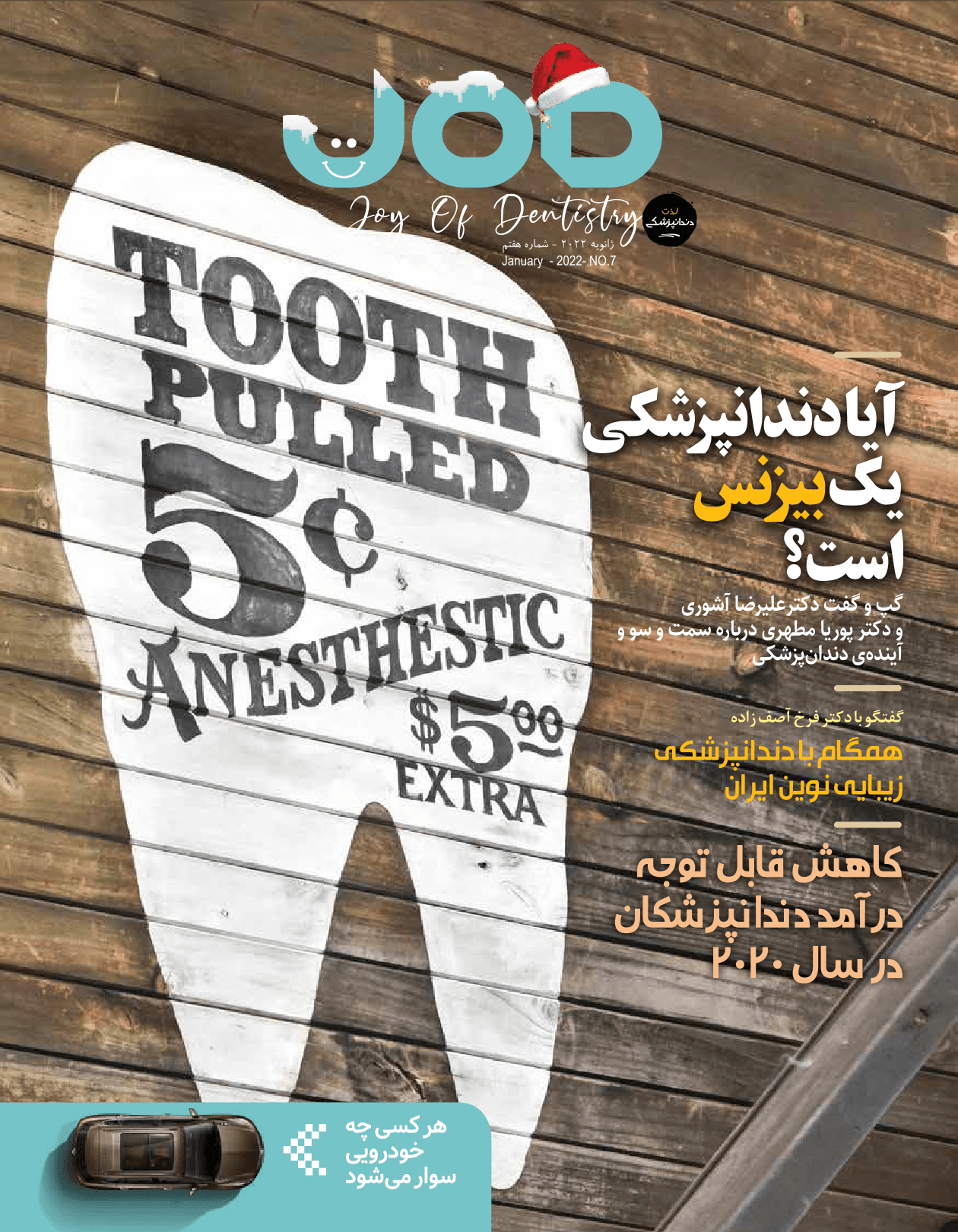 Joy of Dentistry — issue 7